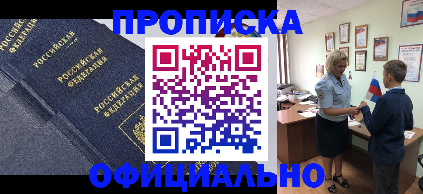 миграционный учет в Оренбурге