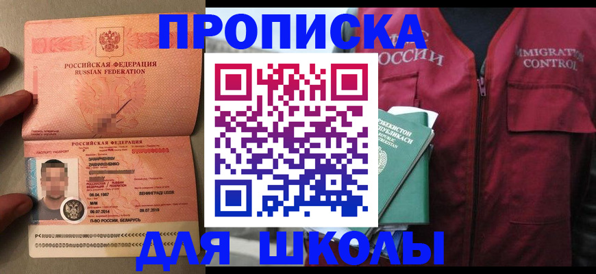 прописка для военкомата в Оренбурге